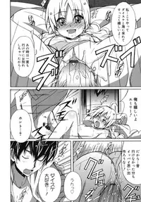 [PONPON] Hibernation!