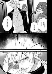 (C88) [Inukare (Inuyashiki)] Mairasu Complex o Kawari (Uta no Prince-sama)