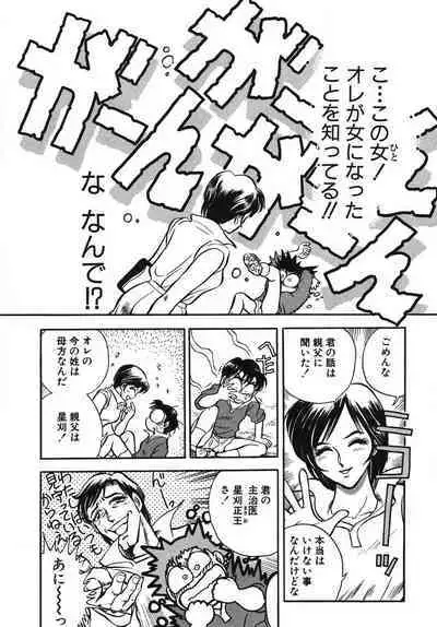 [Takizawa Hiroyuki] Mondainai ne!? Hideyuki-kun 1-3