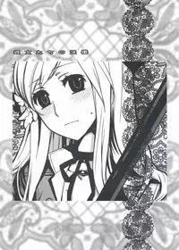 [VM500 (Kome)] Kanojo Tachino Ryuugi (Axis Powers Hetalia)