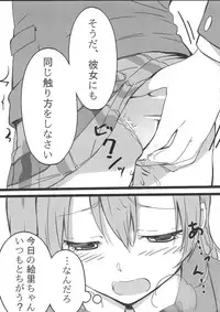 (C87) [corori (Yopparai Oni?, Haruichi)] HONOERIKAN (Love Live!)