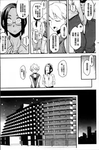 [Yurikawa] Toshiue Kanojo Alternative [Chinese]