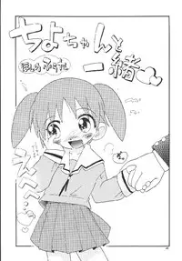 (C63) [Momo no Tsubomi (Various)] EruEru 18 (Various)