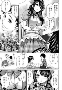 [Miyahara Ayumu] Idol no Tamago wa Benkyouchuu Ch. 1-5
