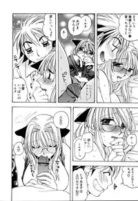 [Miyamoto Yuu] Ijimenaidene - Please Be not Hard on Me