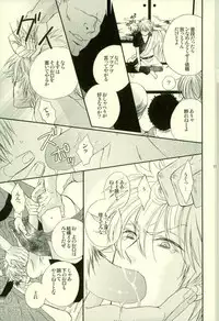 (C79) [Yuu Itsuki (Nakano)] Hana no Baku hito (Gintama)