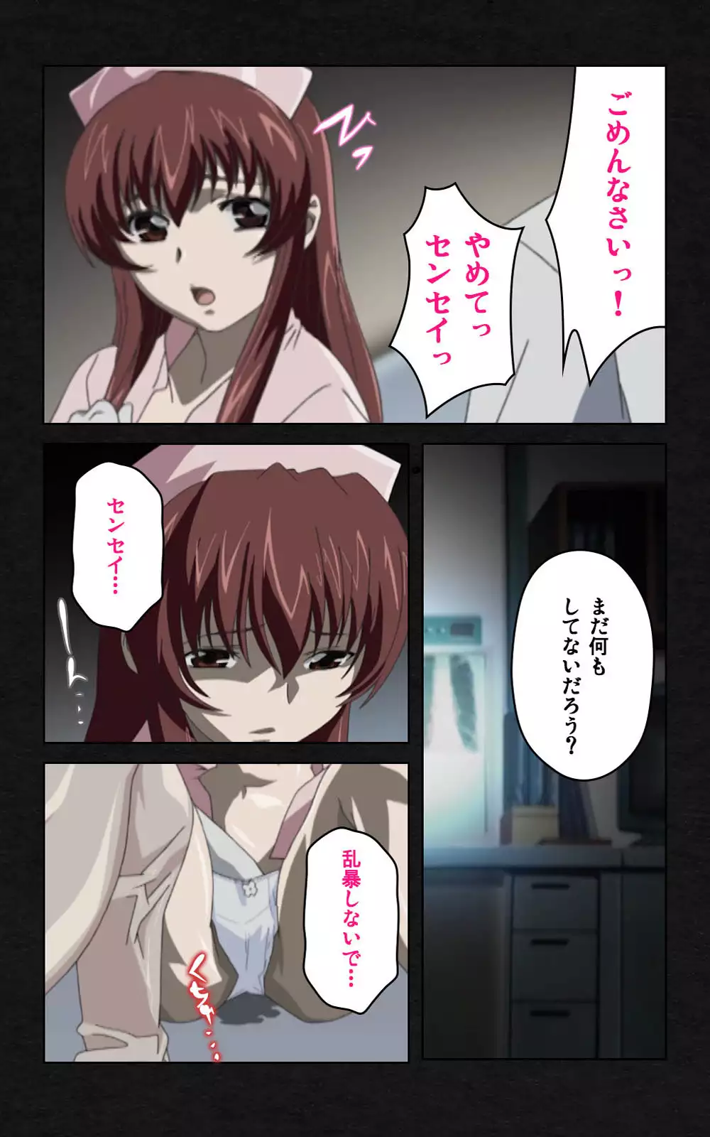 Yakin Byoutou・Ni ope:03 Complete Ban