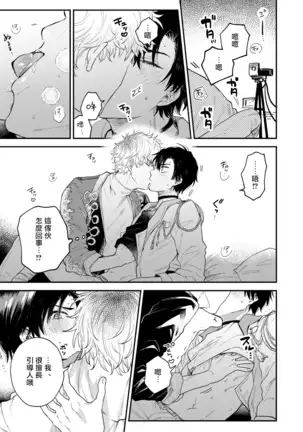 BOY×BOY IDOL COLLECTION!! 00-01 Chinese