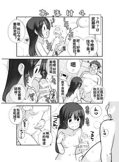 Roshutsu Shoujo Itan Jyuuni Hen