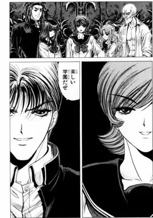 Phantom Rei - Volume 03