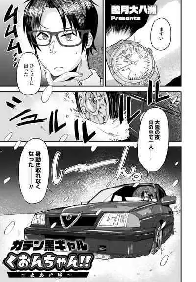 COMIC Penguin Club 2023-02 [Digital]