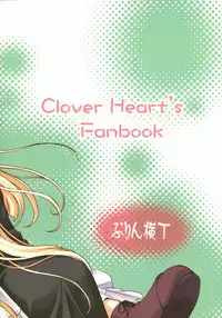 (C66) [Purin Yokochou (Ouka Sushi)] Clover Lovers (Clover Heart's)