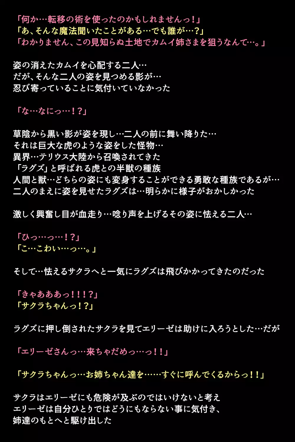 Eiyuu-tachi ga Shoukan Sareta Riyuu