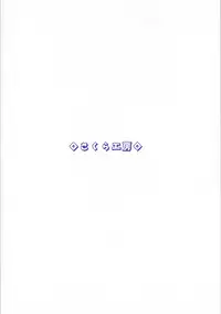 (CR31) [Sakura Koubou (Sakura Kotetsu)] Wakana Ehon (Sentimental Graffiti)