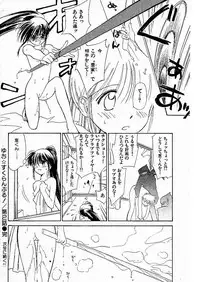 [Ditama Bow] Yuo☆Scramble