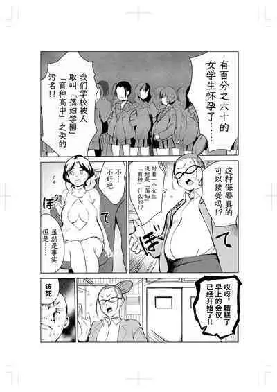 40-sai no Mahoutsukai 2