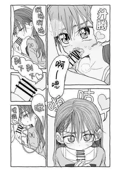 Deatte 4-Kounen De Gattai Part 1|相遇四光年后合体 前篇