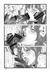 [Rippadou (Inugai Shin)] Goriman Madam 2 (Naruto, Godannar) [Digital]