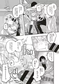 COMIC ExE 10 [Digital]