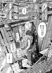 [Zessekaishonen] Shiki Shoujo [Digital]