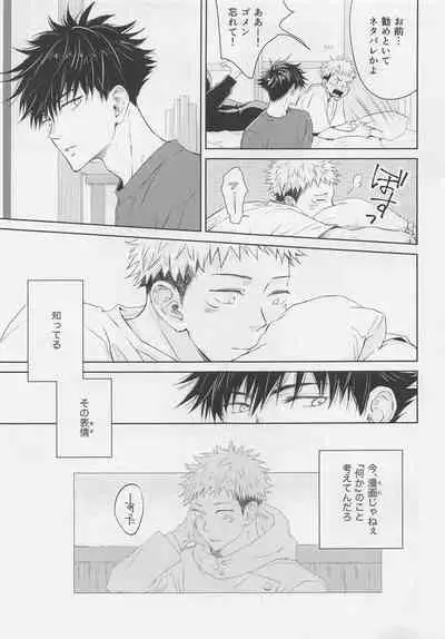 Aoi Haru no Hashirikata