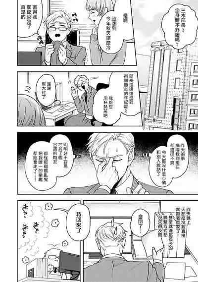 [Sakishita Senmu] Jinsei Keikaku of The End [Chinese] [Digital]