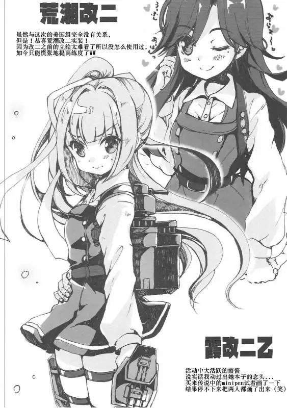 Sara Ojousama Nihon o Shiru!