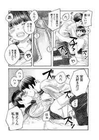 COMIC Koh 2018-03 [Digital]