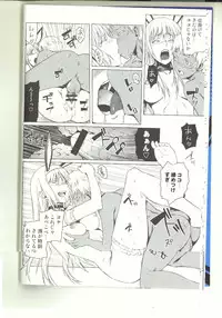 (C83) [Shikitenshi (Shironeko Sanbou)] black&white (Jormungand)