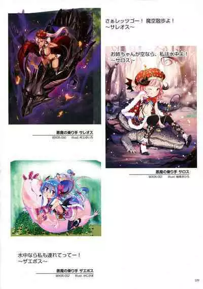 WIXOSS ART Material II