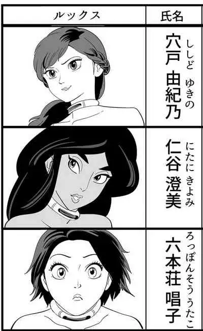 [Kidouchi Kon] GAME/DEATH (Ongoing)