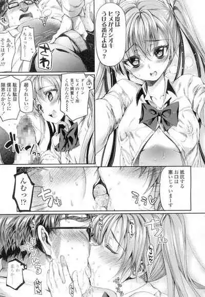 COMIC Koh Vol. 4 [Digital]