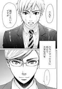 [Gotoh Akira] Netorase Keiyaku Ch. 1-14 [Digital]