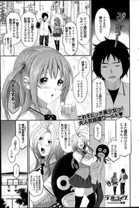 COMIC Purumelo 2014-07