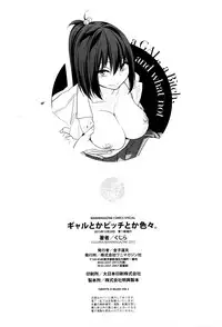 [Gujira] Gal toka Bitch toka Iroiro.