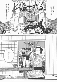 [Point Takashi] Secret Message