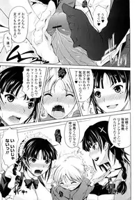 [Bizen Dorobune] Rikei Kanojo