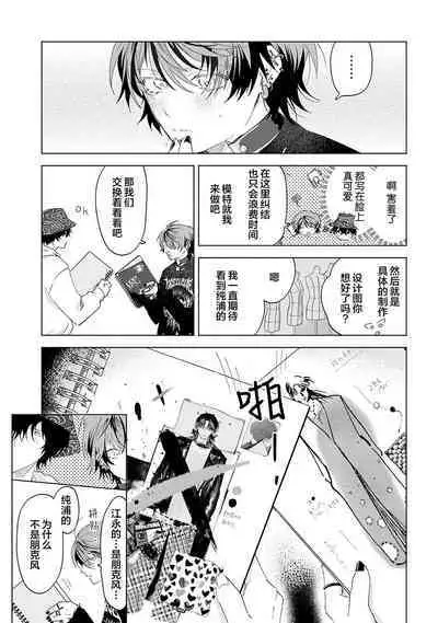 PUNKS TRIANGLE | 朋克三角 1-3