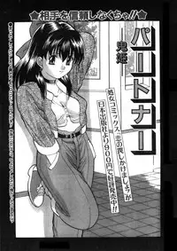 Comic Lemon Club 1997-08