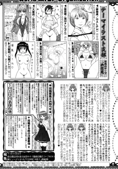 COMIC MILF 2017-06 Vol. 36