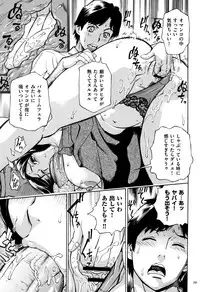 [Makimura Akari] Oba-san dakedo, Daite Hoshii.