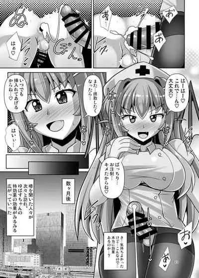 [Mebius no Wa (Nyx)] Futanari Kuro Tights no Succubus JK ni Oshiri Horaretai! Vol. 6 [Digital]