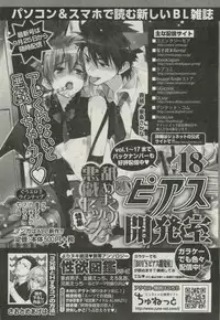 BOY'S ピアス 2014-11