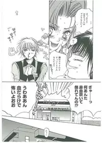 [Toumei Mieru] Tsuukan!