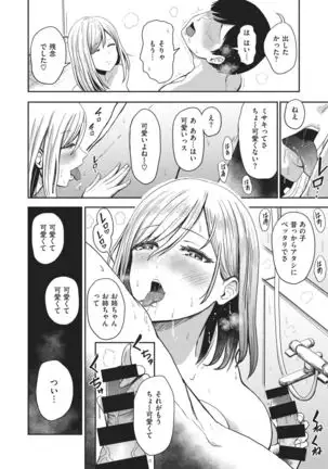 WEEKLY Kairakuten Vol.71