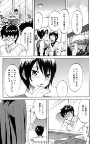 [Onda Chiro] Koushoku Chiro Rhythm