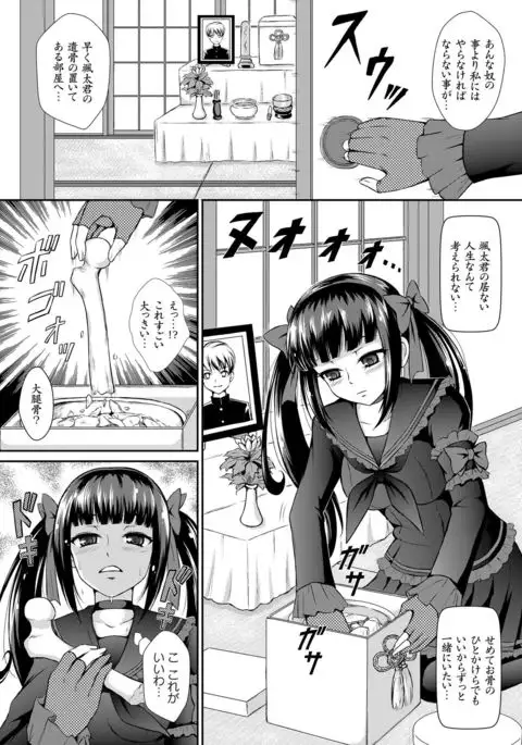 Sailor Mofuku no Shoujo