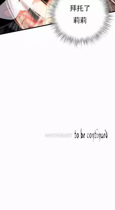 [Juder] Lilith`s Cord (第二季) Ch.77-93 end [Chinese]