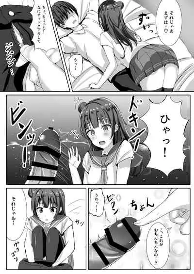 [Moreriikusu (More)] Moreriikusu Sunshine Collection (Love Live! Sunshine!!) [Digital]