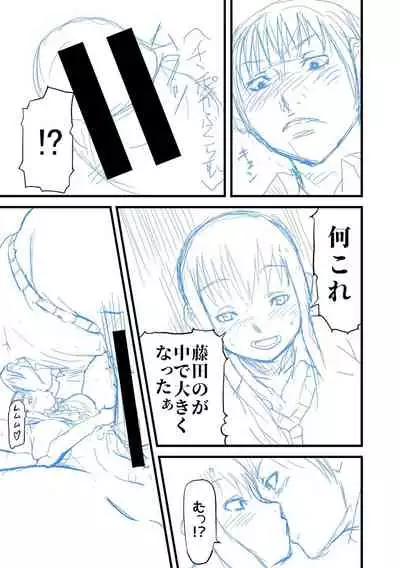 Pako-Pako Shisugite Baka ni Naru